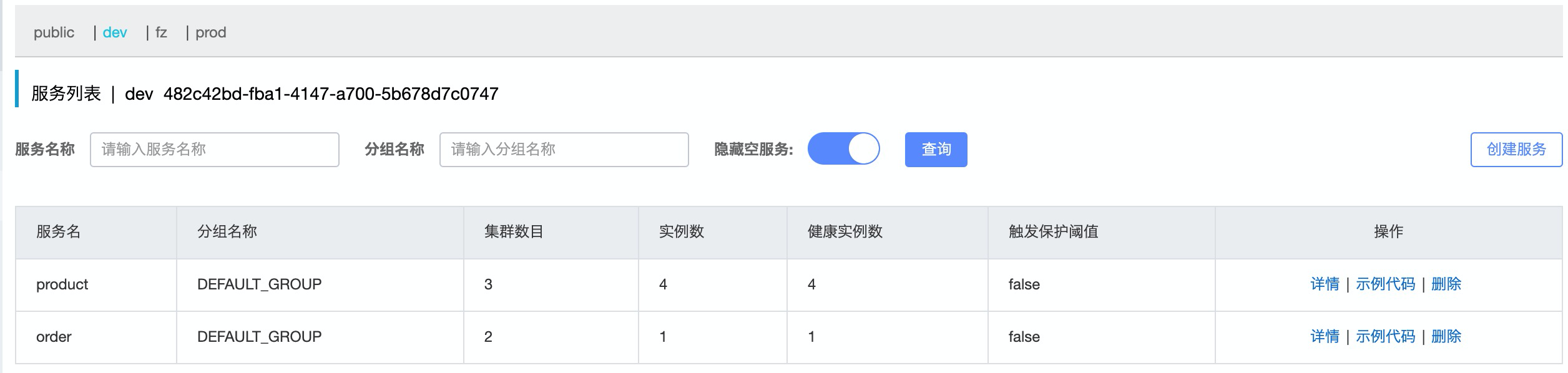 same-cluster-priority-with-version-rule-console