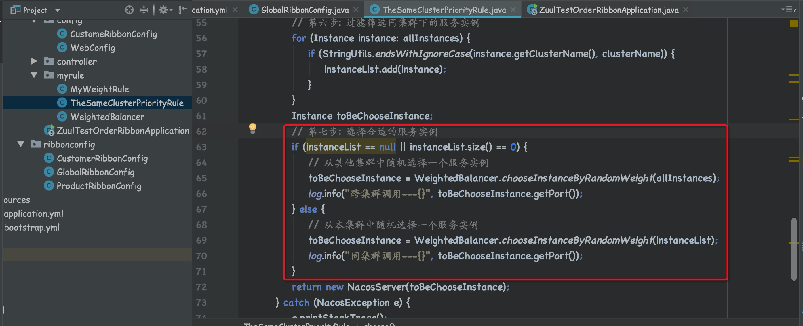 the-same-cluster-priority-rule